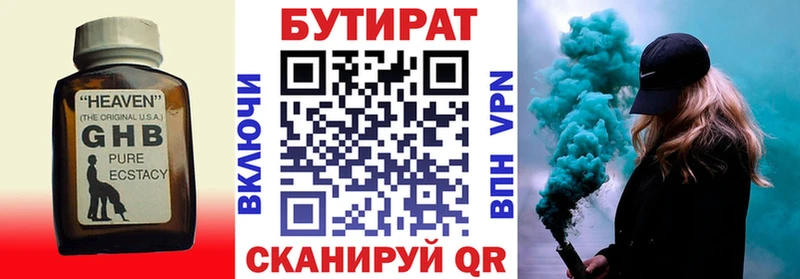 Бутират BDO 33%  гидра сайт  Орлов 
