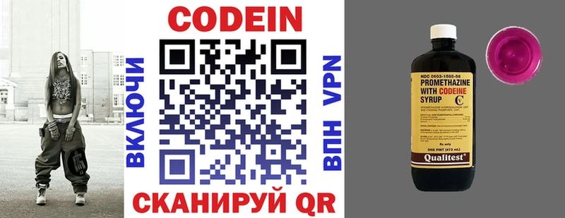 omg как зайти  магазин продажи   Орлов  Codein напиток Lean (лин) 