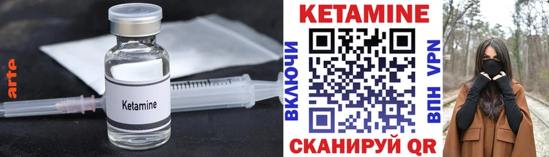 КЕТАМИН VHQ  Орлов 