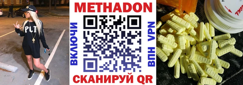 МЕТАДОН methadone Орлов